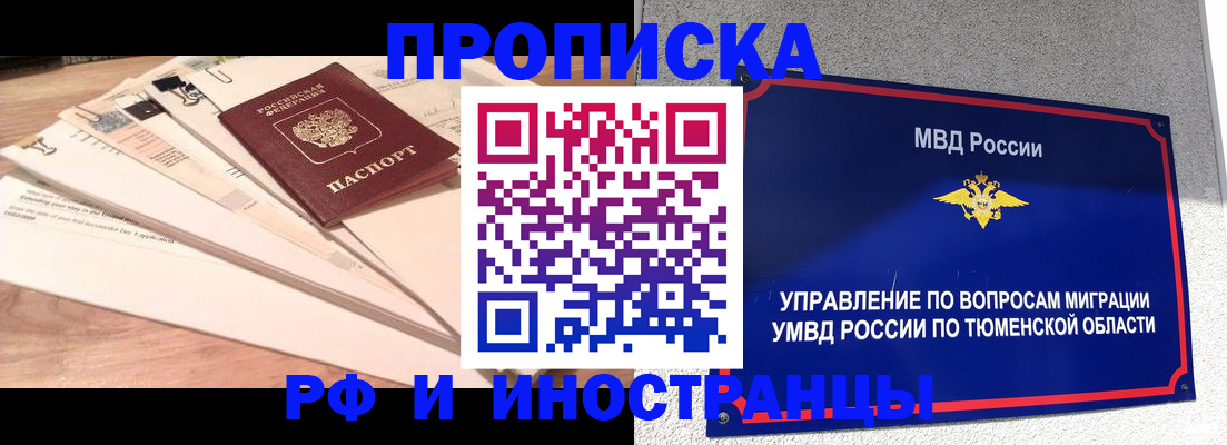 временная регистрация поиск в Татарстане