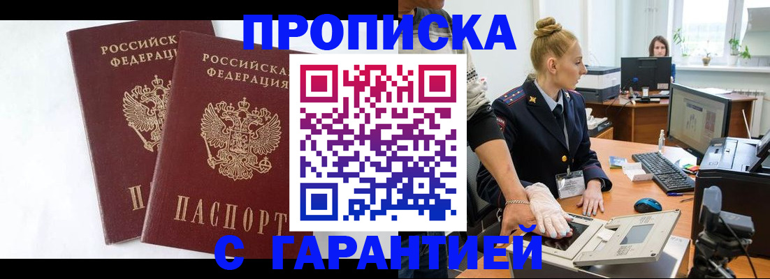 прописка для военкомата в Татарстане