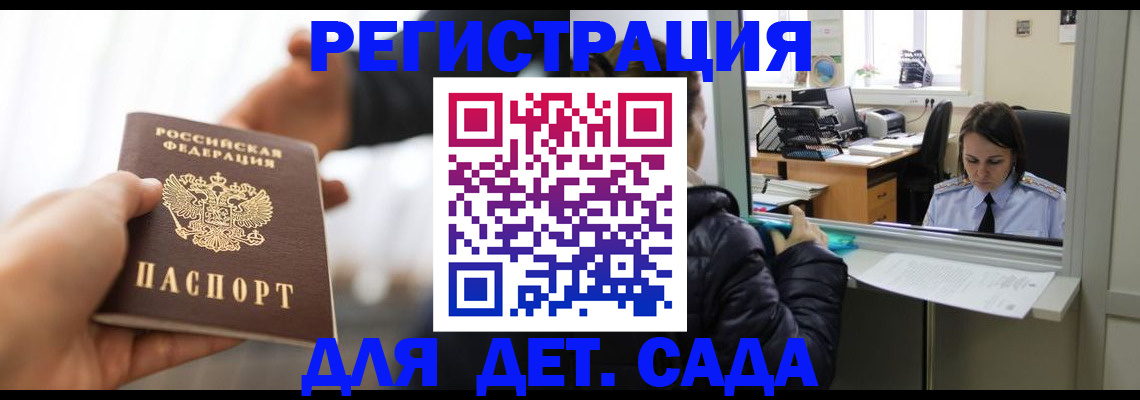 где прописаться в Татарстане