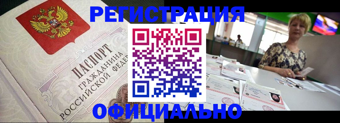 миграционный учет в Татарстане