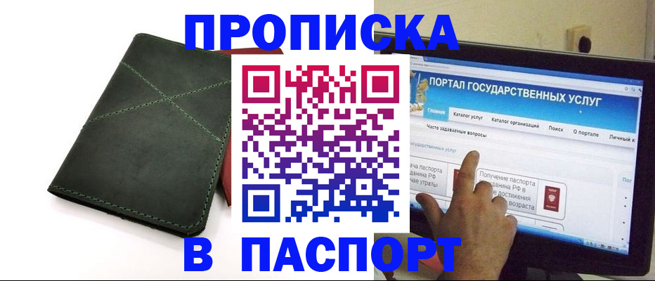 временная регистрация в Татарстане