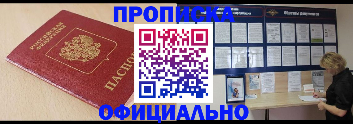 временная прописка в Татарстане