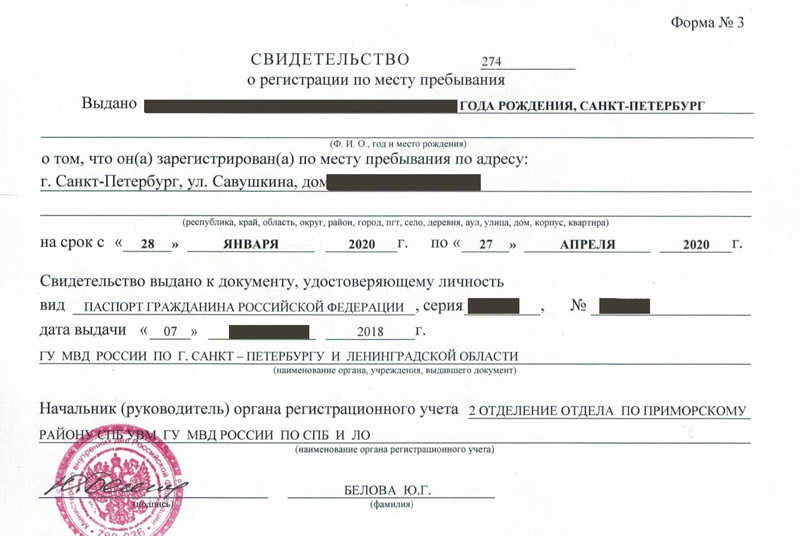 временная регистрация в Татарстане